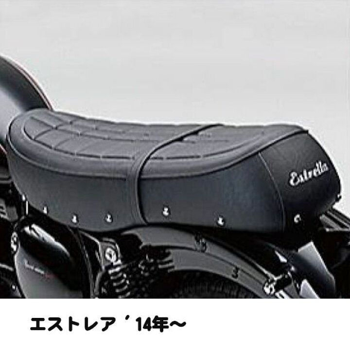楽天市場】【在庫あり】ESTRELLA レトロシートキット ブラック J53066 