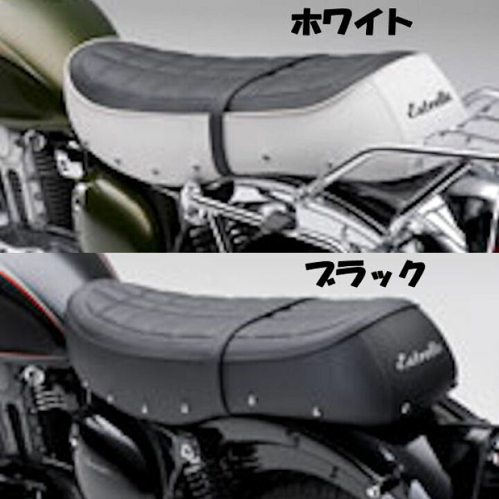 楽天市場】Kawasaki純正 J53066-0403 カワサキ レトロシートキット 