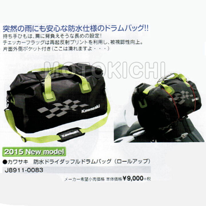 楽天市場】【メーカー在庫限り】KAWASAKI純正 J8911-0083A カワサキ 