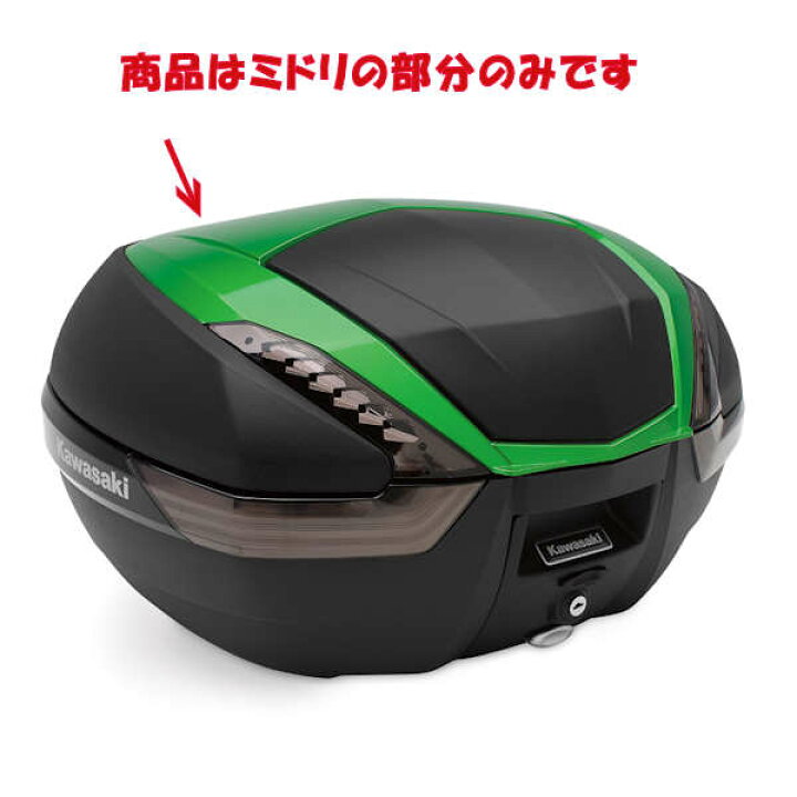 楽天市場】KAWASAKI純正 J99994-0577-60RB カワサキ トップケース 