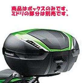 KAWASAKI純正 J99994-0899 カワサキ トップケース V47 Ninja1000