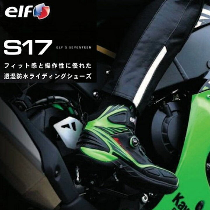 楽天市場】KAWASAKI ELF S17 ライディングシューズ カワサキグリーン 