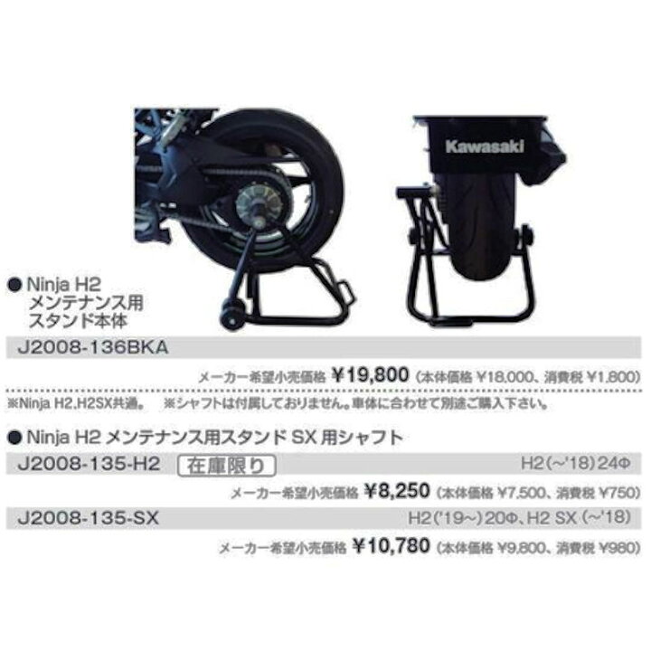 楽天市場】KAWASAKI純正 J2008-136BKA カワサキ メンテナンス 