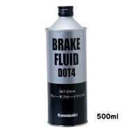 KAWASAKI純正 J5003-0003 カワサキ ブレーキフルード DOT4 ブレーキオイル DOT-4 500ml