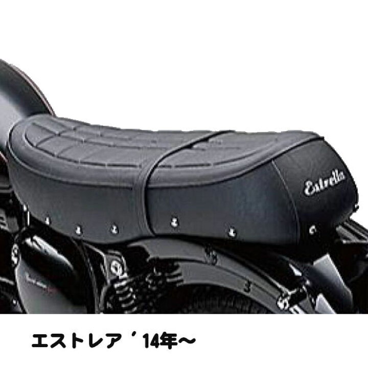 楽天市場】【在庫あり】ESTRELLA レトロシートキット ブラック J53066 