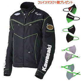 【在庫あり】Kawasaki純正 J8001-2840 カワサキ 3シーズンライディングジャケット Lサイズ ブラック/グリーン フェイスマスク付き