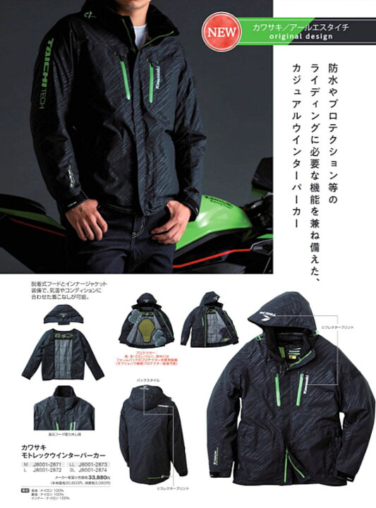 楽天市場】Kawasaki純正 J8001-2871 モトレックウインターパーカー M  