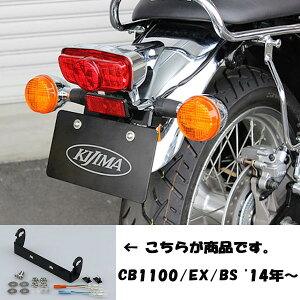 �L�W�} KIJIMA 217-2031 ���A�E�C���J�[�X�e�[ CB1100/EX/BS 2014�N�`