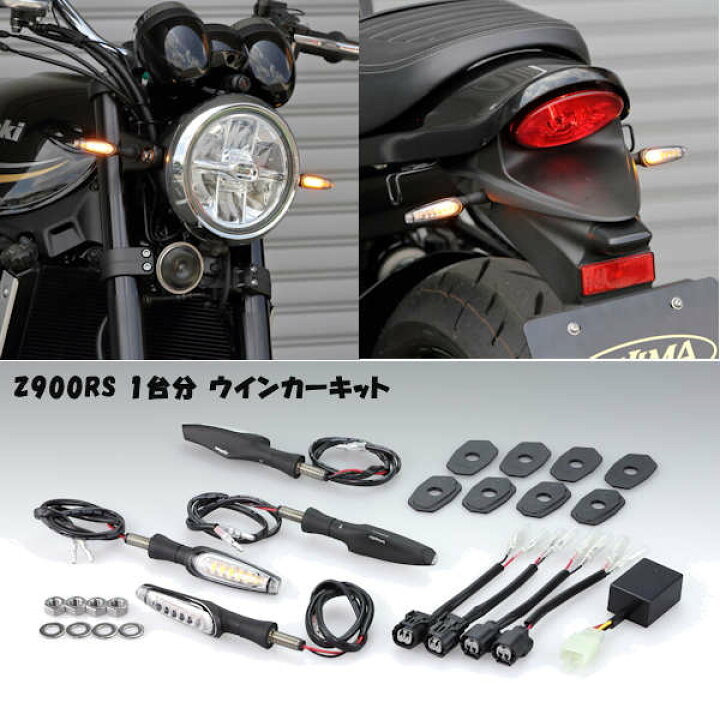 楽天市場】【在庫あり】キジマ 219-5183 LEDシーケンシャルウインカー 
