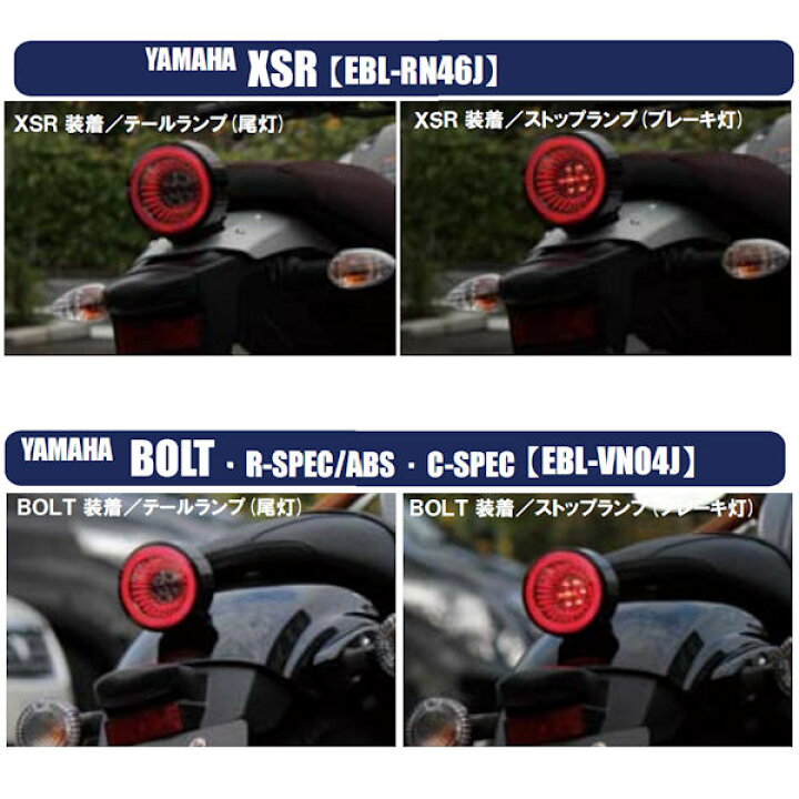楽天市場】キジマ 217-7019 LEDテールランプユニット XSR900 BOLT 
