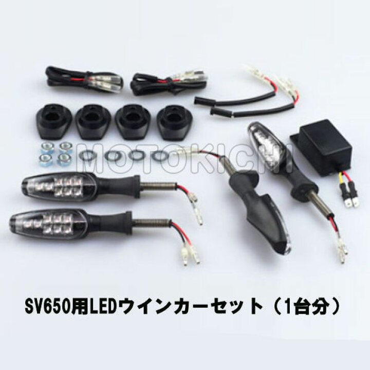 楽天市場】キジマ 219-5171 LEDウインカー TRL2タイプ セット SV650 V 