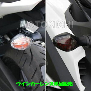 LW} KIJIMA ECJ[Y 1 z_ NC700S/X CRF250L 217-4437 217-4438 217-4439 217-4440