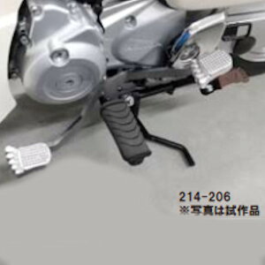 キジマ KIJIMA 214-206 チェンジペダル シーソー 足型 ホンダ スーパーカブ クロスカブ110