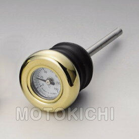 キジマ KIJIMA 品番 HD-04122 ディップスティック油温計 真鍮 BRASS PRODUCTS ハーレー ソフテイル