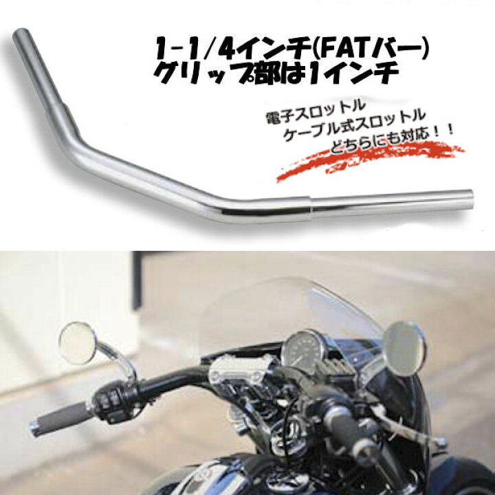 楽天市場】キジマ KIJIMA HD-04670 ハンドル FATドラッグバー ハ 