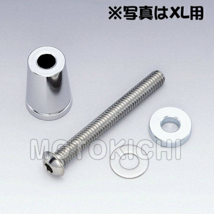 楽天市場】キジマ KIJIMA HD-08035 ドッキングボルトセット サドル 