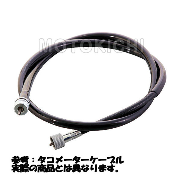 楽天市場】キタコ KITACO 907-1081000 タコメーターケーブル ブラック 