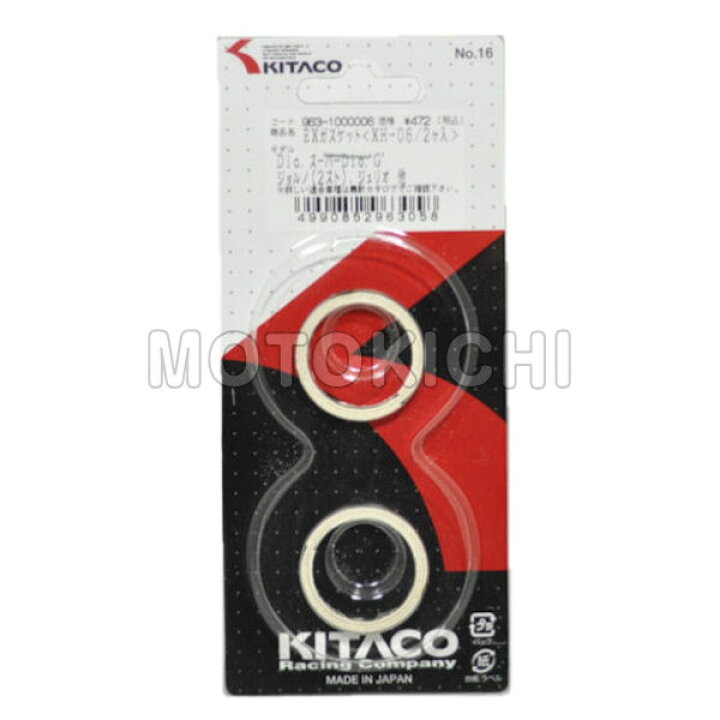 楽天市場】【あす楽対応】 キタコ KITACO 963-1000006 XH-06 XH-6 エキゾーストマフラーガスケット 2個セット ホンダ PCX160 DIO/スーパーDIO/G' GROM Monkey125 CT125 DAX125 等 : モトキチ 楽天市場】【あす楽対応】 キタコ KITACO 963-1000006 XH-06 XH-6 エキゾーストマフラーガスケット 2個セット ホンダ PCX160 DIO/スーパーDIO/G' GROM Monkey125 CT125 DAX125 等 : モトキチ