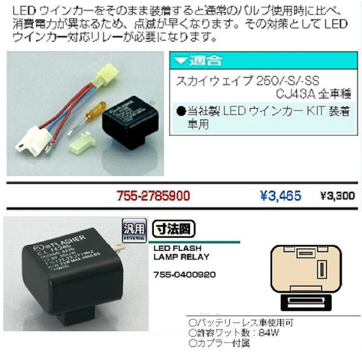 楽天市場】キタコ KITACO 755-2785900 車種専用LEDウインカーリレー 