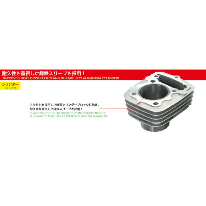 KITACO キタコ 213-1122711 バージョンアップKIT LIGHT/SPL82cc→SE 