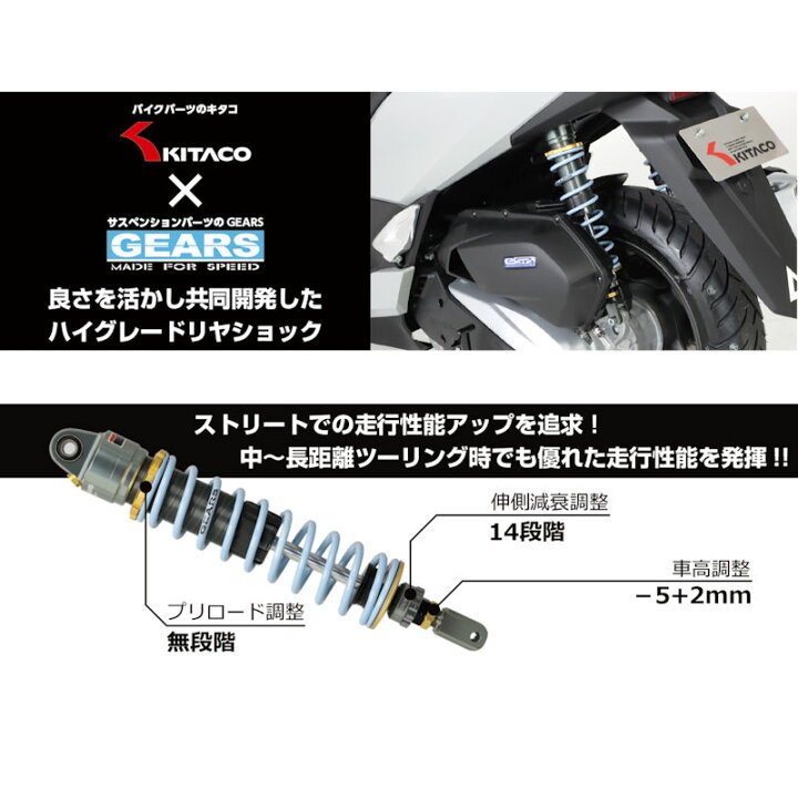 楽天市場】キタコ KITACO 520-1453100 KITACO×GEARS ショック 