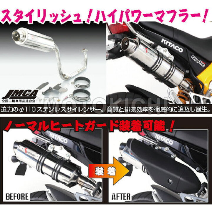 楽天市場】キタコ KITACO 548-1432100 GPRマフラー ホンダ GROM グロム 〜'15年 : モトキチ 楽天市場】キタコ KITACO 548-1432100 GPRマフラー ホンダ GROM グロム 〜'15年 : モトキチ
