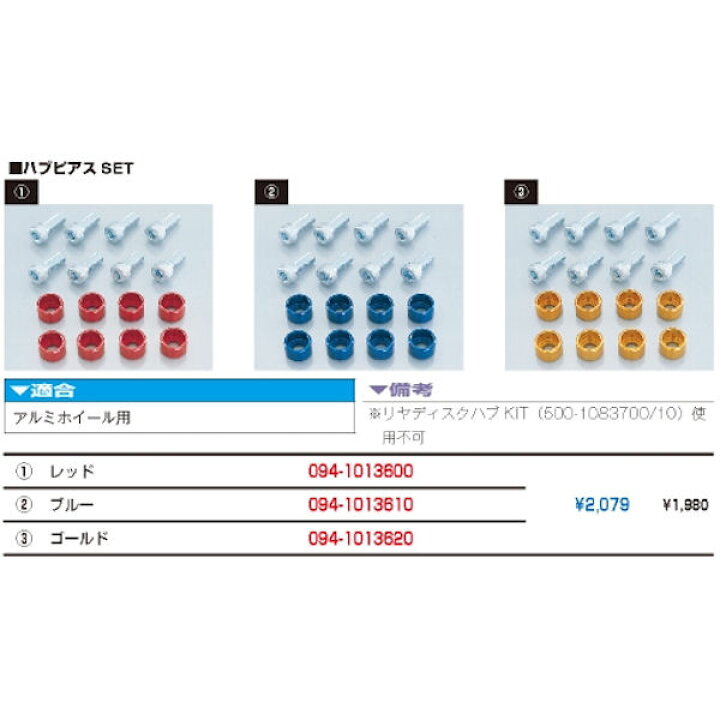 楽天市場】キタコ KITACO ハブピアスセット ホンダ モンキー 094-1013600:レッド 094-1013610:ブルー 094-1013620:ゴールド : モトキチ 楽天市場】キタコ KITACO ハブピアスセット ホンダ モンキー 094-1013600:レッド 094-1013610:ブルー 094-1013620:ゴールド : モトキチ