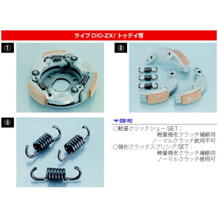 楽天市場】キタコ KITACO 307-1029000 軽量強化クラッチキット ホンダ 