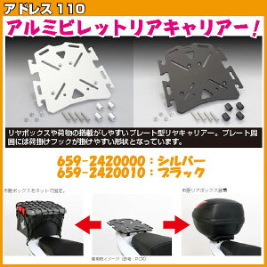 パニアケース アドレス110の人気商品 通販 価格比較 価格 Com