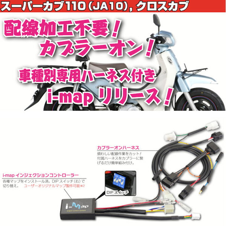 楽天市場】キタコ KITACO 763-1429100 I-MAP カプラーオンSET 専用 