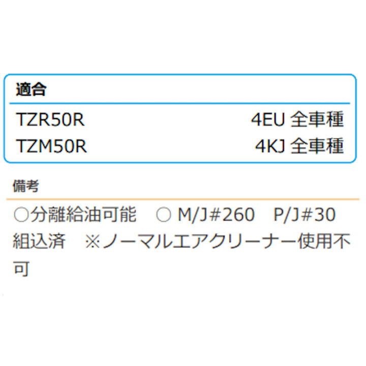 楽天市場】キタコ KITACO 110-0055501 ビッグキャブキット ミクニ VM20 