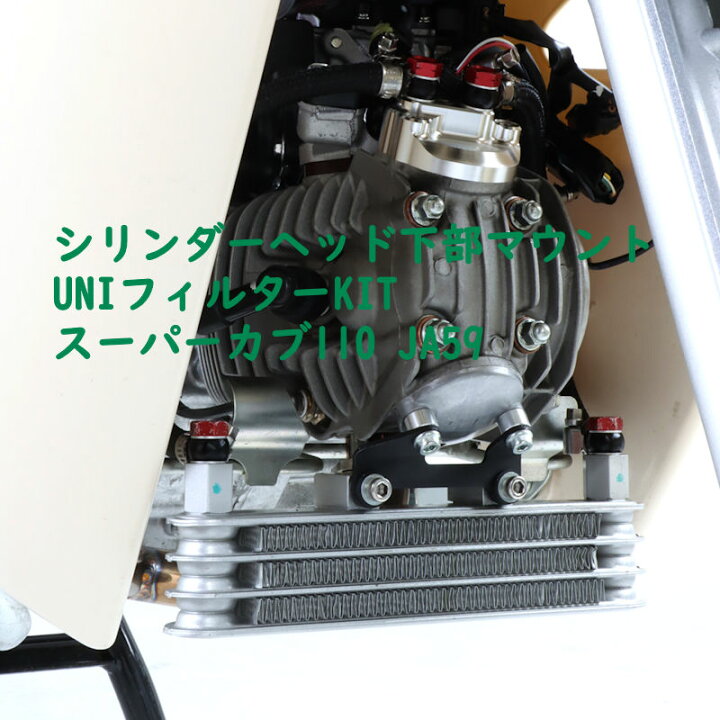K】キタコ（KITACO）ニュースーパーオイルクーラーKIT/5コア 