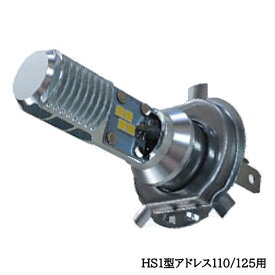 【在庫あり】M&Hマツシマ PL162 HS1 アドレス用 PonLED ポンレッド バイク用ヘッドライト LEDバルブ アドレス110(CE47A) アドレス125(DT11A)