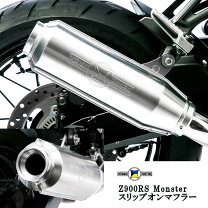 楽天市場】z900rs モリワキの通販