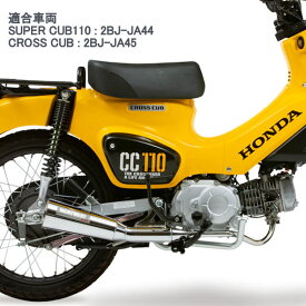 楽天市場 クロスカブ Ja45 モリワキの通販