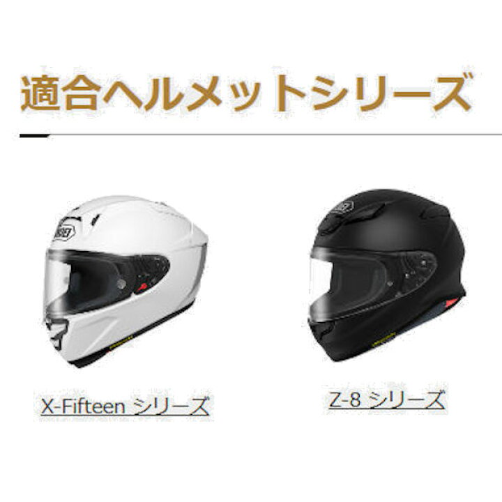 楽天市場】TANIO CWR-F2 ミラーシールド X-Fifteen Z-8 【SHOEI 