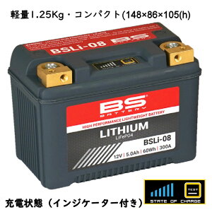 バイク用バッテリー 12V 軽量」の人気商品一覧 | 安い商品を通販サイト 