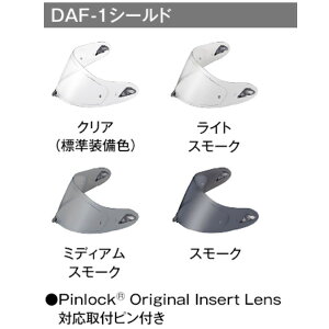 OGK�J�u�g DAF-1 �V�[���h �N���A ���C�g�X���[�N �~�f�B�A���X���[�N �X���[�N