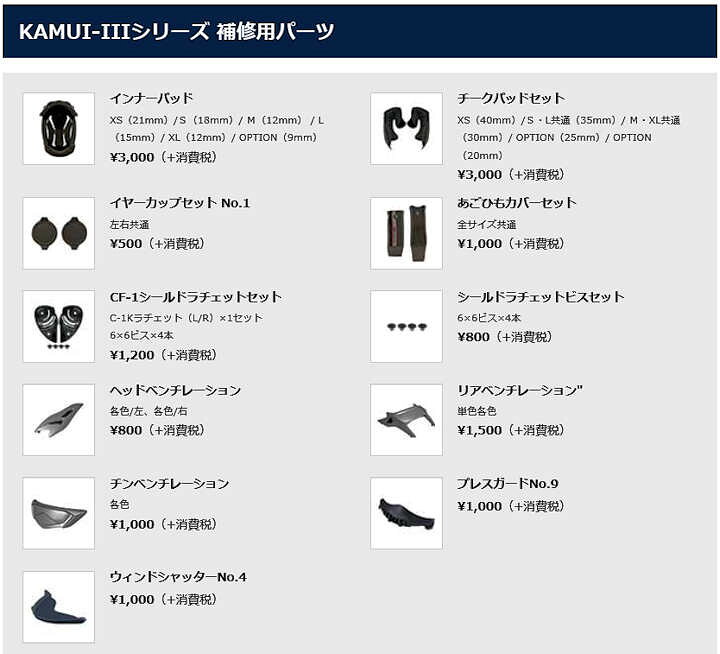 楽天市場】【在庫あり】OGKカブト カムイ3 KAMUI3 チークパッド 20mm 