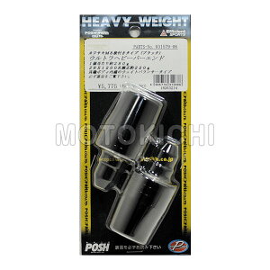 �y�����y�Ή��z031579-06-10 Posh �|�b�V�� �E���g���w�r�[�o�[�G���h ���E�Z�b�g �u���b�N (KAWASAKI�Ԑ�p) M8 �J���T�L ZEPHYR ZZR ZRX GPZ