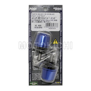 POSH �|�b�V�� 031176-01-10 �o�[�G���h �\���b�h �{���g�aM6 �O�a��29.5mm �u���[ �z���_�ԏ����^�C�v GROM PCX125/150 CB1300SF CBR1000/600RR NC700X/S CBR250R