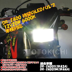 vebN 65019 LB8-DRZ ԎpLEDouLbg DR-Z400S/SM ySUZUKIz