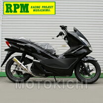 楽天市場】pcx rpm マフラーの通販