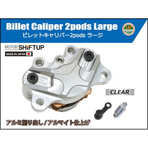 �V�t�g�A�b�v SHIFT UP �r���b�g�L�����p�[ 2pods ���[�W SHIFTUP���S 200055-00-10 200055-21-10 200055-29-10