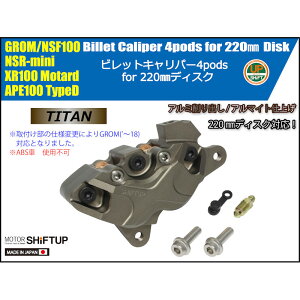 VtgAbv SHIFT UP 200255-00-10 200255-21-10 200255-29-10 4Pot rbgLp[ XLp[ GROM NSF100 NSR-Mini XR100M APE100-D