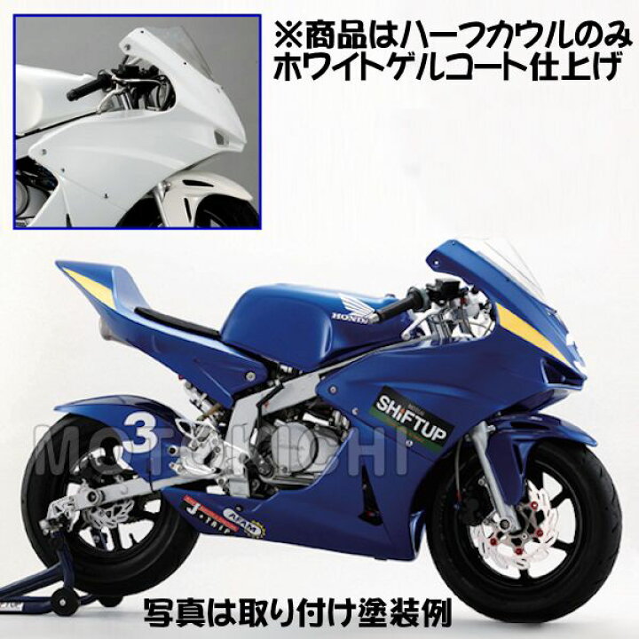 nsf100 カウル シフトアップ SHIFT UP 210650-2W RCVライン フロント 