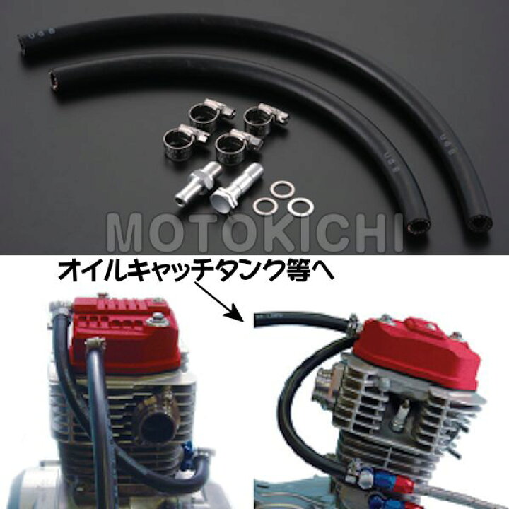 楽天市場】シフトアップ SHIFT UP 201001-60 オイルシャワービレットヘッドカバー用オプション シリンダー取り出しオイルキャッチ仕様キット APE50/100 XR50/100 NSF100 : モトキチ 楽天市場】シフトアップ SHIFT UP 201001-60 オイルシャワービレットヘッドカバー用オプション シリンダー取り出しオイルキャッチ仕様キット APE50/100 XR50/100 NSF100 : モトキチ