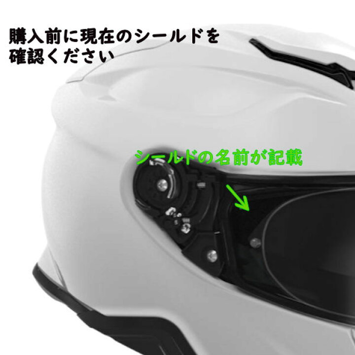 楽天市場】SHOEI正規品 CNS-3C PINLOCK メロースモークシールド 