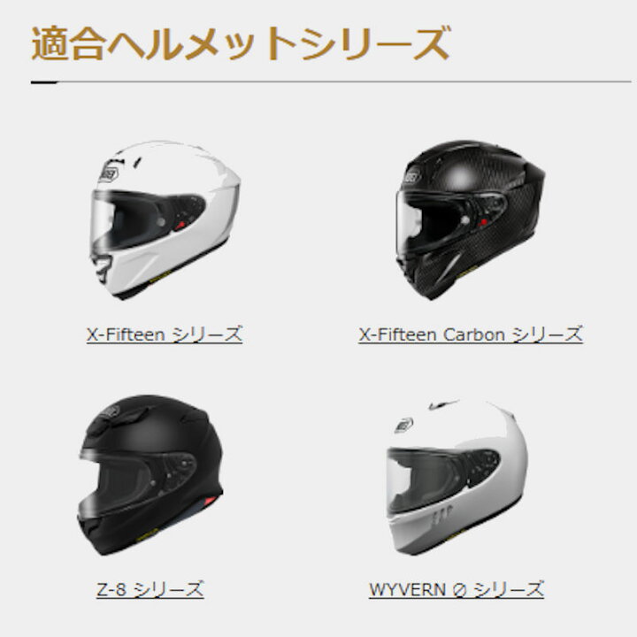 楽天市場】SHOEI正規品 CWR-F2 スモークミラーシールド ファイアー 