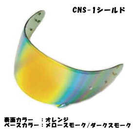 楽天市場 cns 1 ミラーの通販